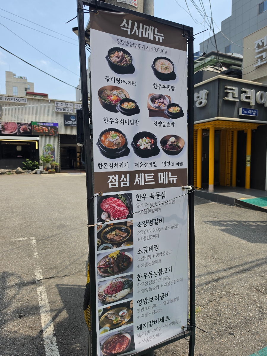 남도애찬 사진 4