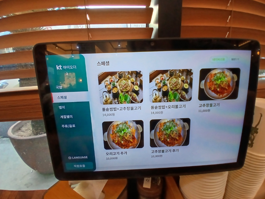 마루돼지국밥 사진 5