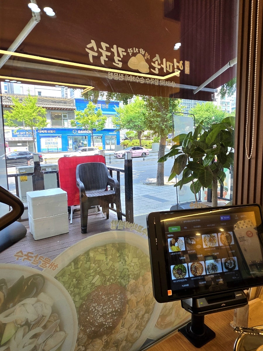 생바지락칼국수 사진 3