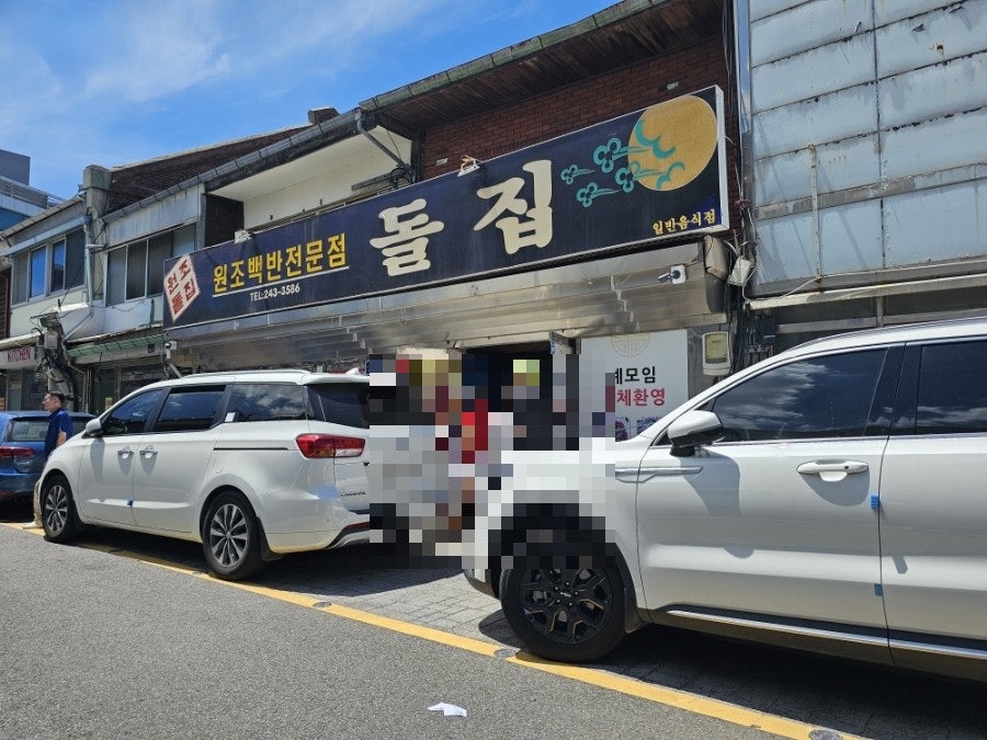 돌집 사진 2