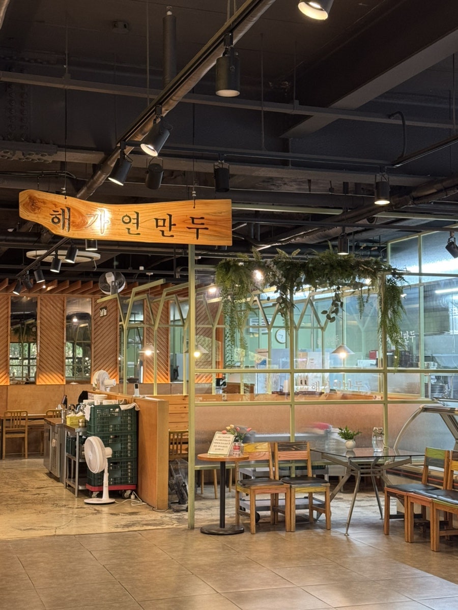 해가연불고기 사진 3