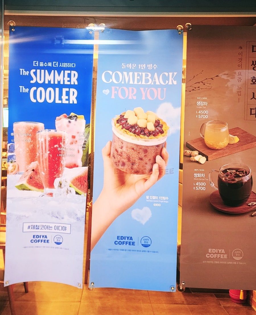 이디야커피 대전송촌동점 사진 5