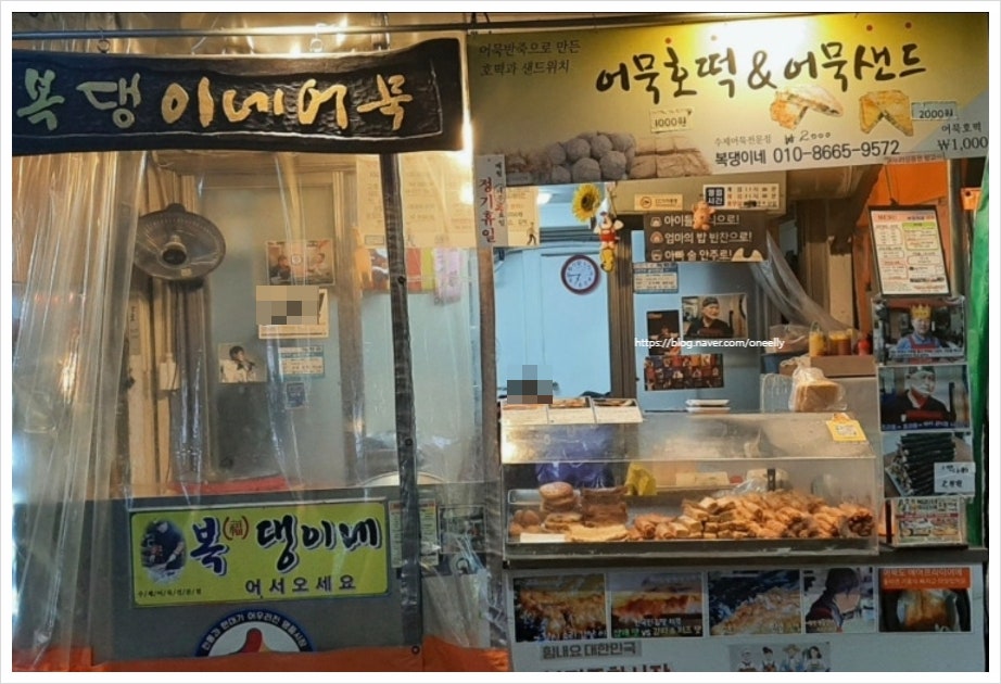 복댕이네어묵 사진 2