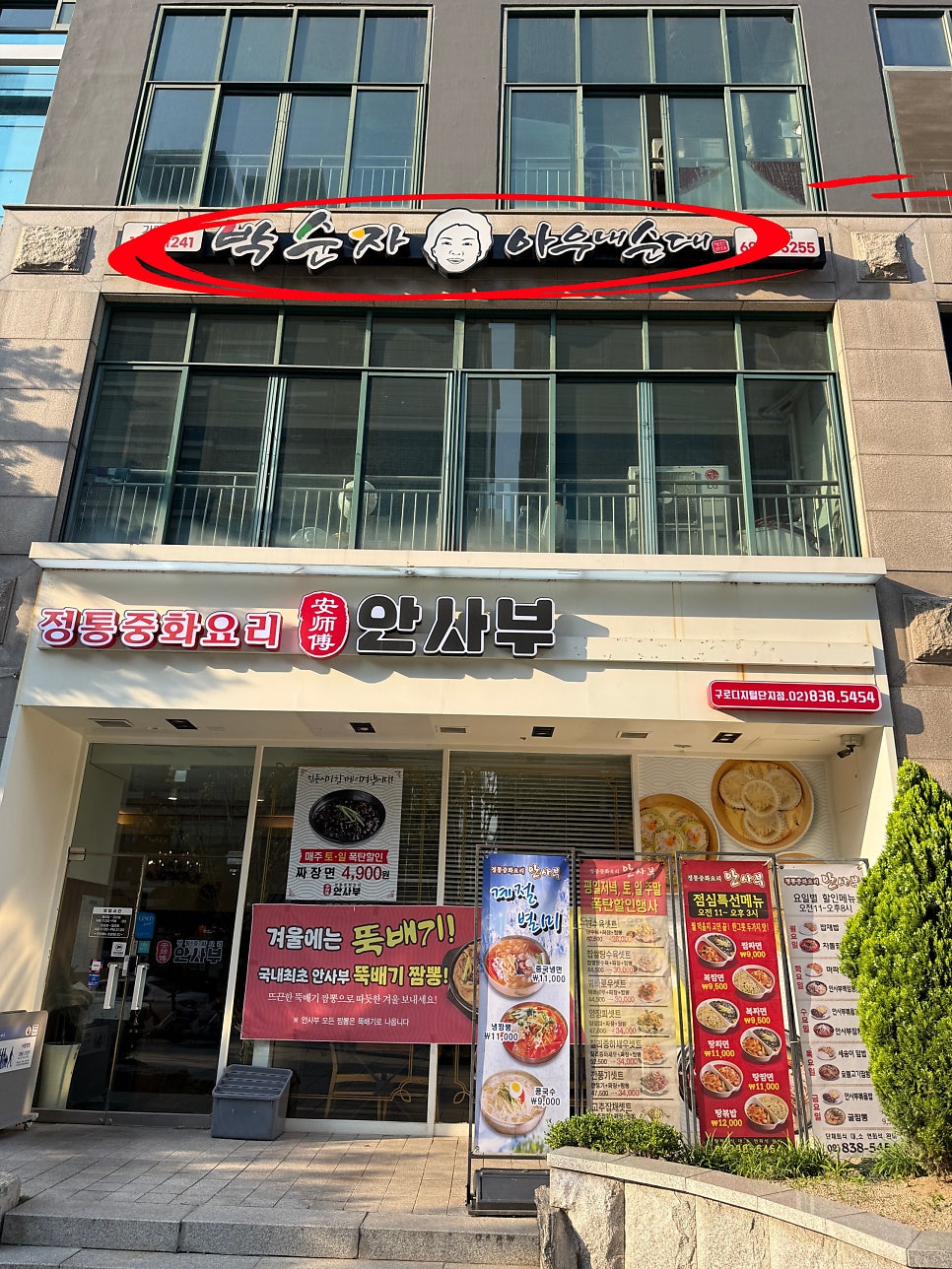 박순자아우내순대 사진 2