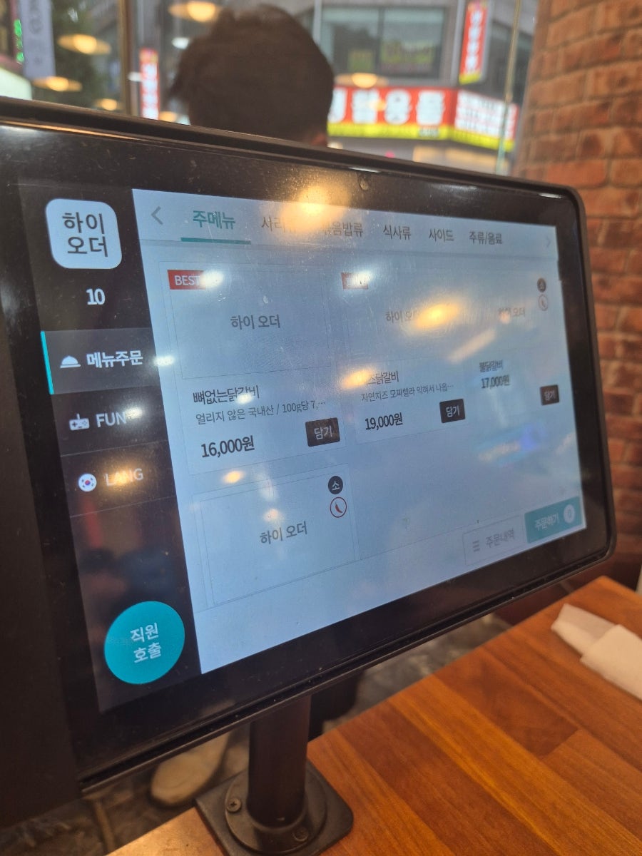 춘천옥닭갈비 사진 2