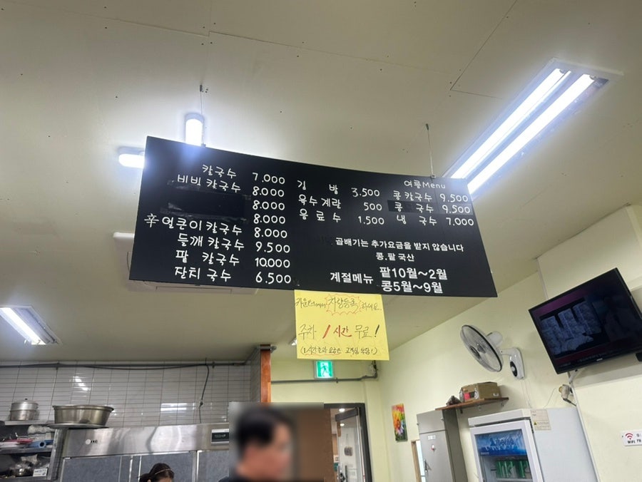 신가네칼국수 사진 2
