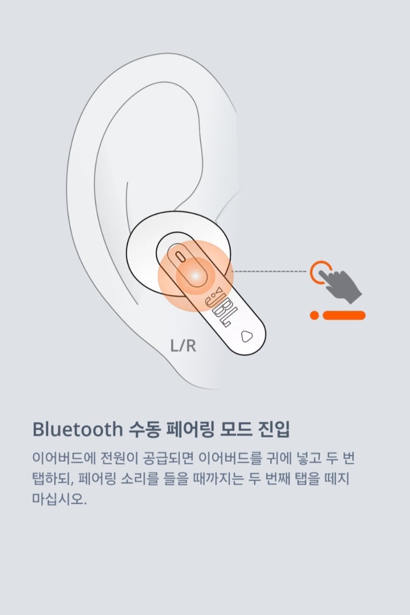 [JBL] TUNE BEAM2 페어링 방법 (한번탭하고 5초간 홀드)