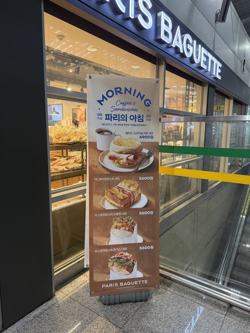 파리바게뜨 광명역데시앙점 사진 2
