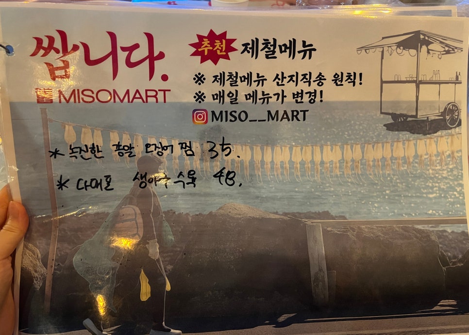 쌉니다 (구)미소마트 사진 4