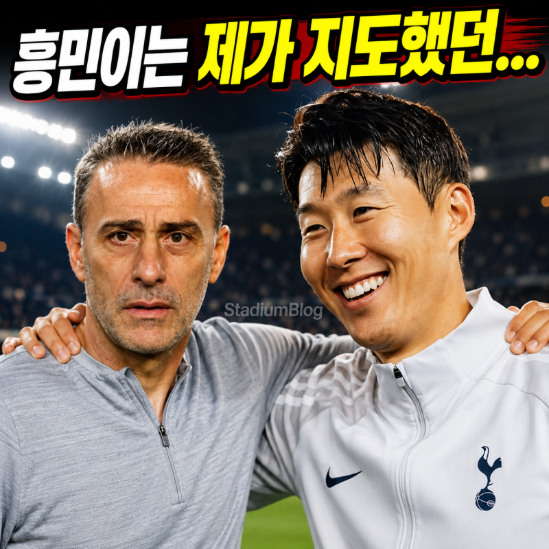 32강 탈락한 '손흥민'에게 벤투 감독이 전한 위로