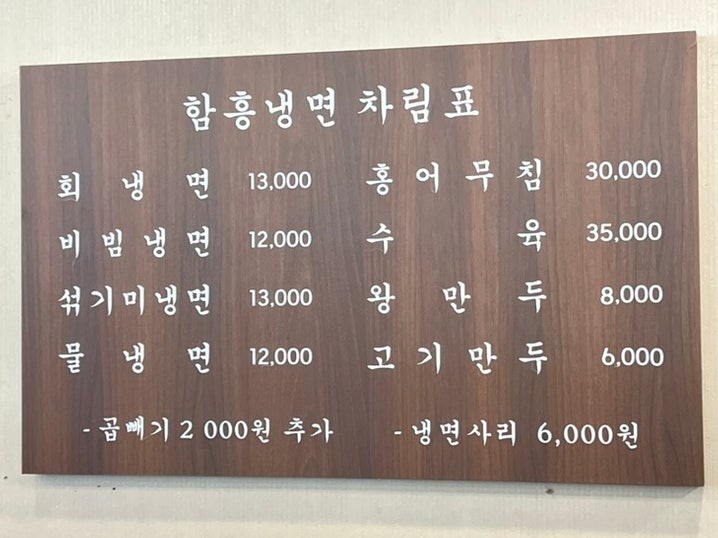 손가면옥 본점 사진 2