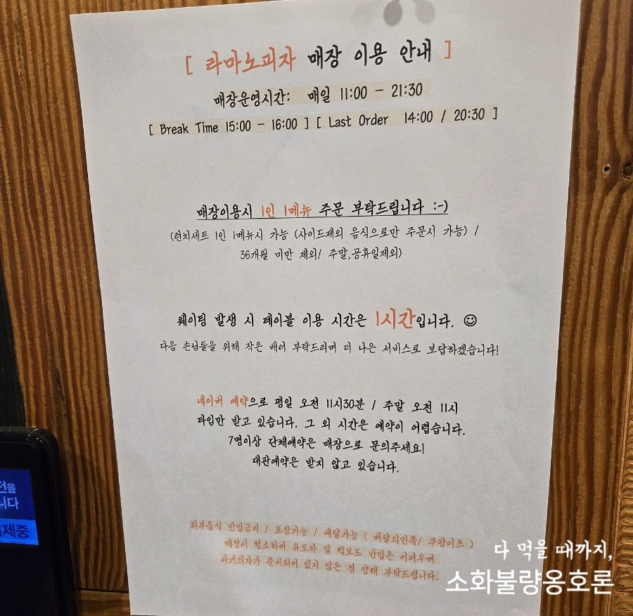라마노피자 사진 3