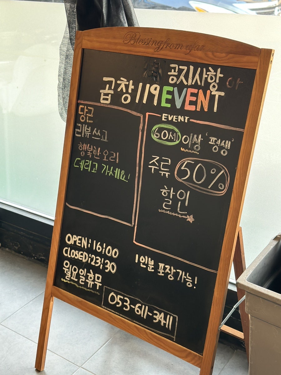 곱창119 테크노폴리스점 사진 5
