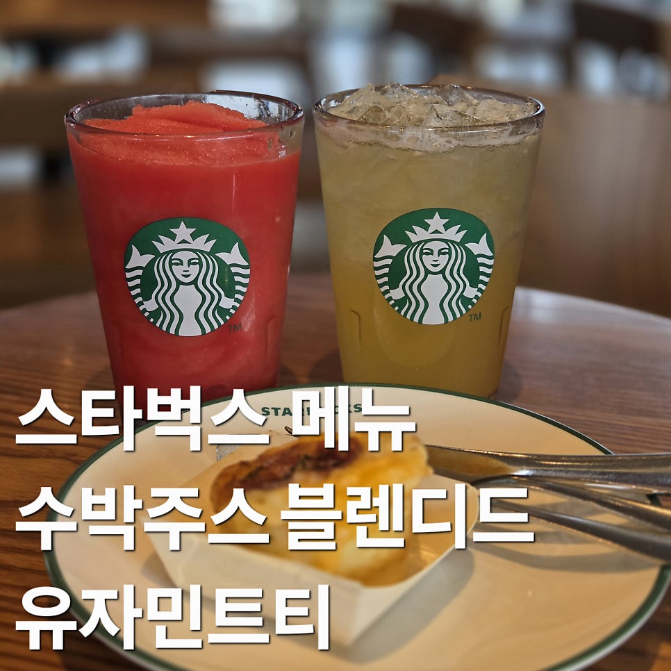 스타벅스 인천당하DT점 사진 1