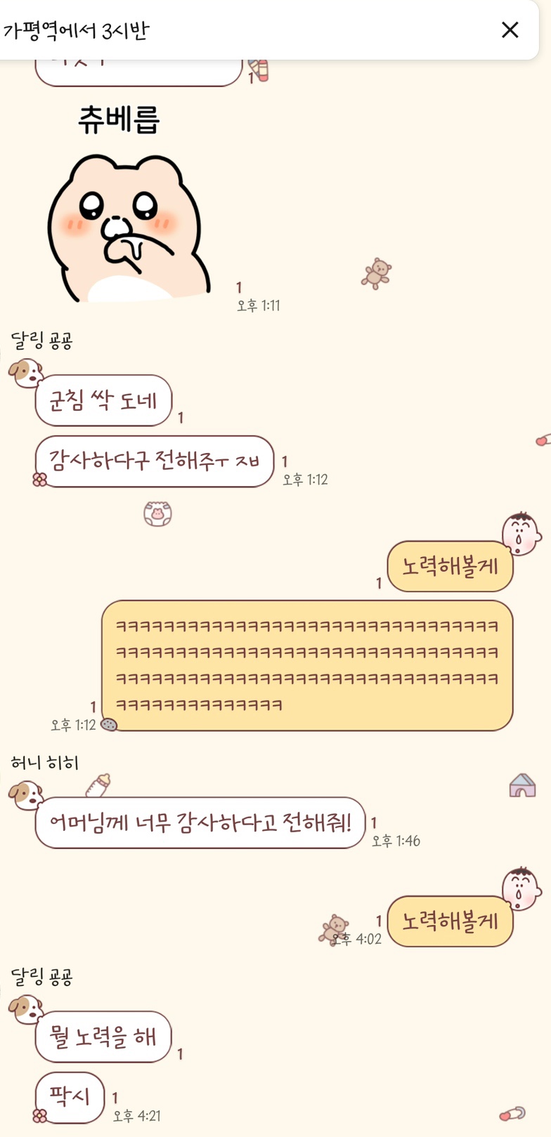 Eiseupensyeon photo 2