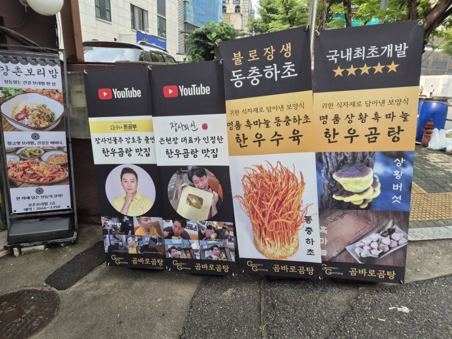 곰바로곰탕 사진 5