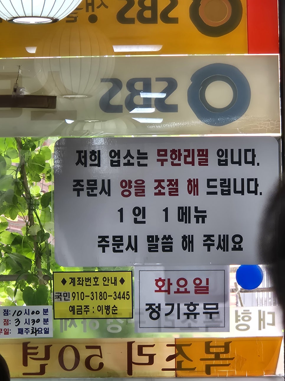 덕풍골칡냉면 사진 4