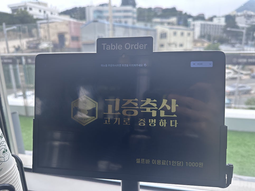 고증축산 영도점 사진 3