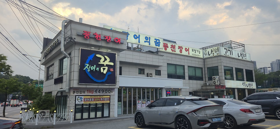 장어의꿈 사진 3