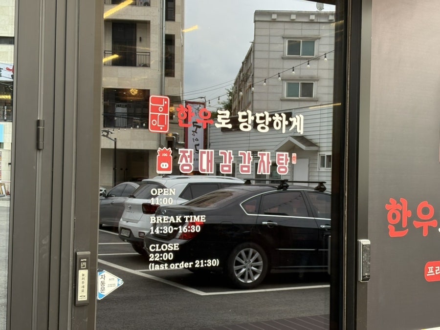 정대감감자탕 본점 사진 3