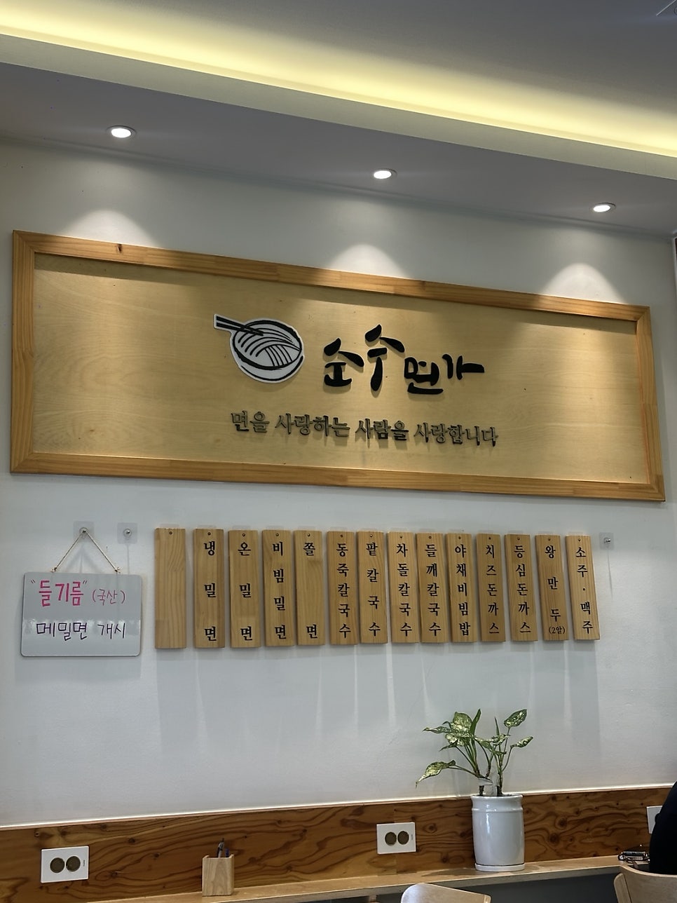 순수면가 사진 3
