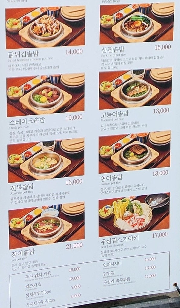 담솥 성수점 사진 4