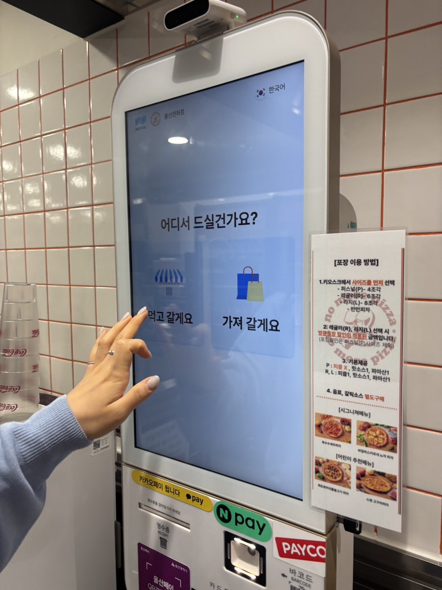 노모어피자 울산전하점 사진 5
