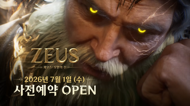 제우스 오만의 신 사전예약, 보상 경로·채널 이벤트 정리