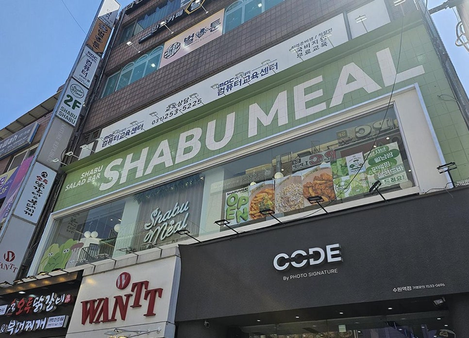 샤브밀 사진 6