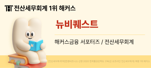 전산회계 1급 준비물 | 127회 시험 전 마지막 점검