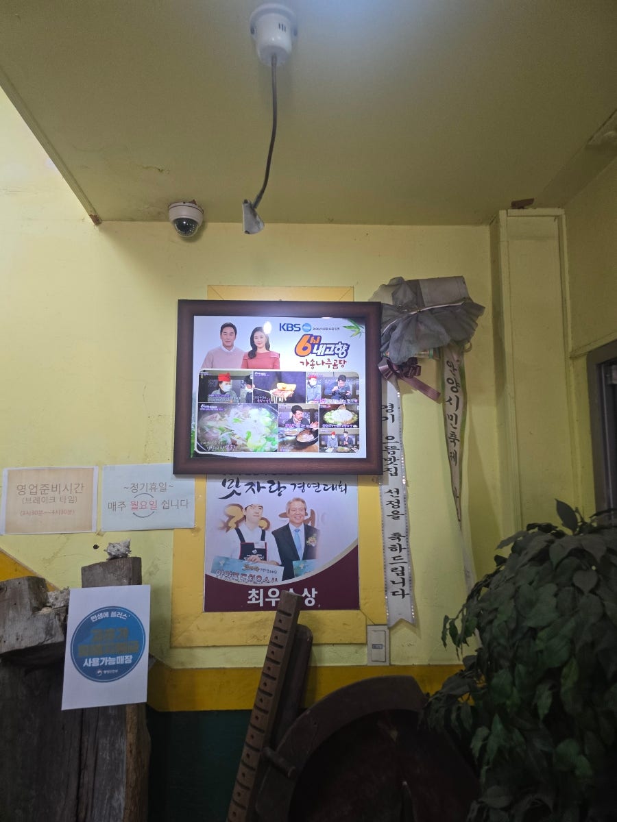 나주곰탕 사진 6