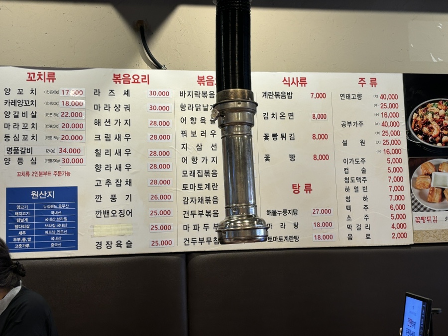 정원양꼬치 사진 3