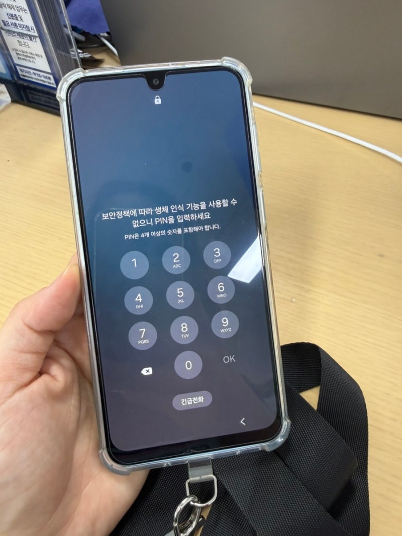 공신폰 공부폰 PIN번호 잃어버렸을때 비밀번호 찾는법 북대구 삼성전자서비스 북대구센터 해....