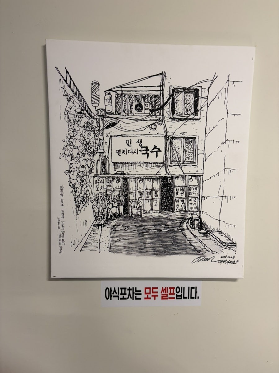 야식포차 사진 5