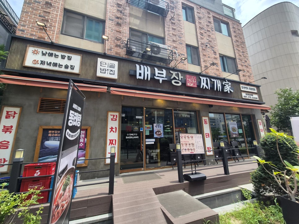 배부장찌개 광교법조단지점 사진 2