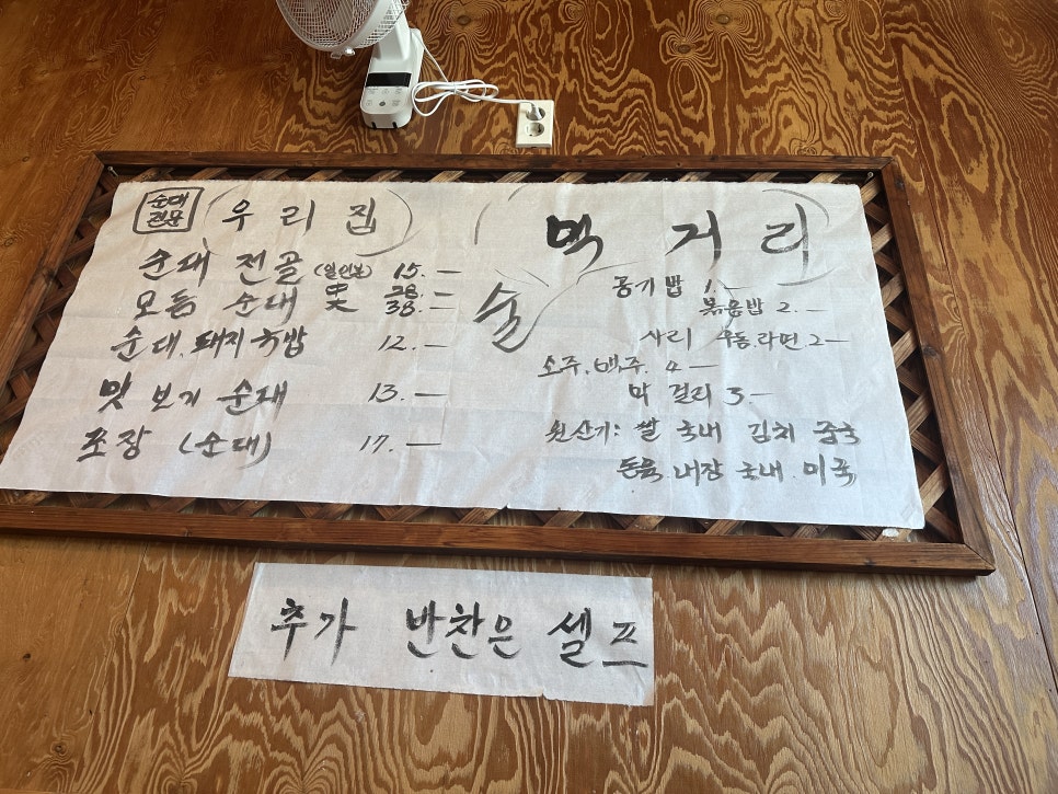 용암순대 사진 5