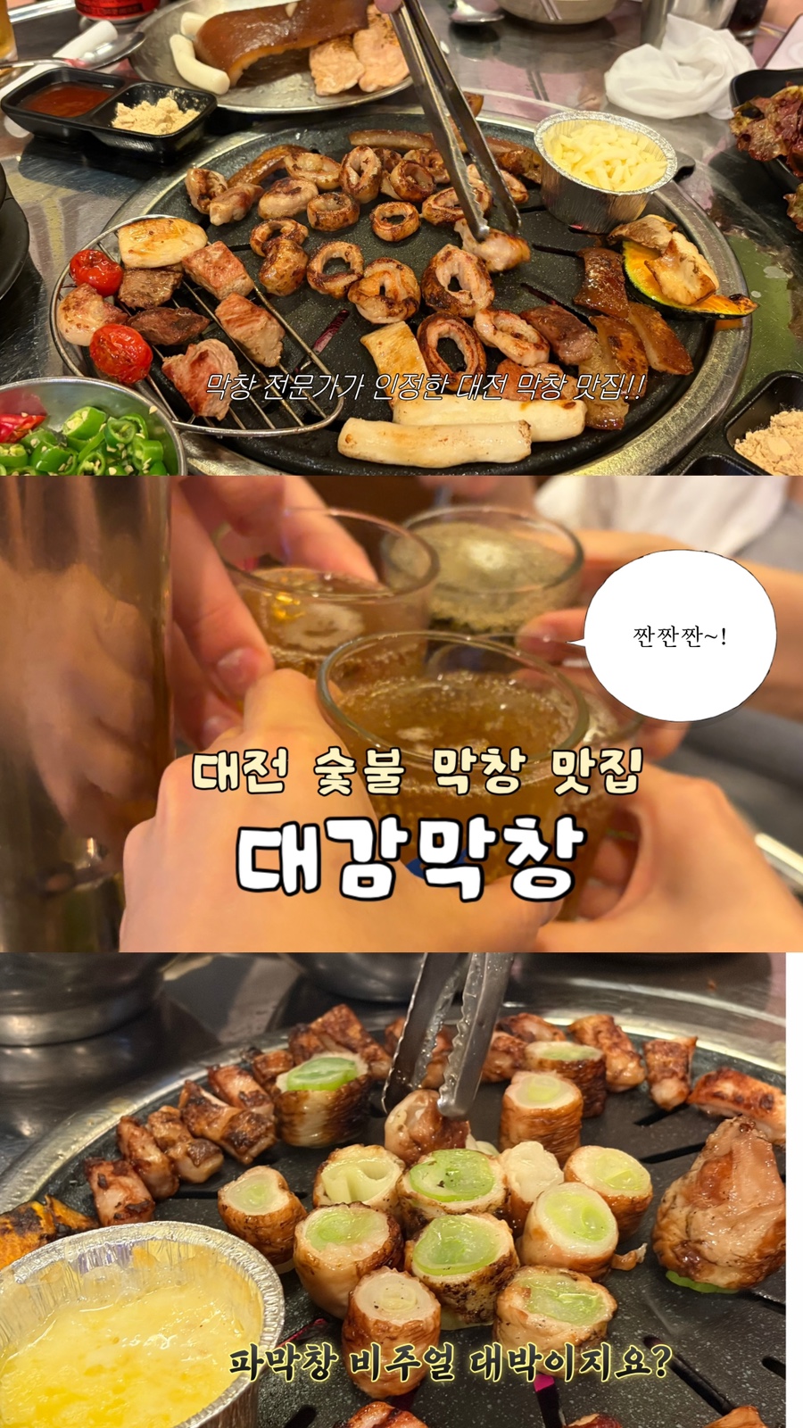 대감막창 사진 1