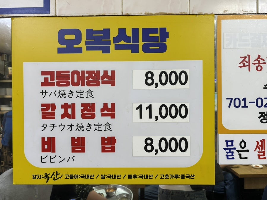 오복식당 사진 4