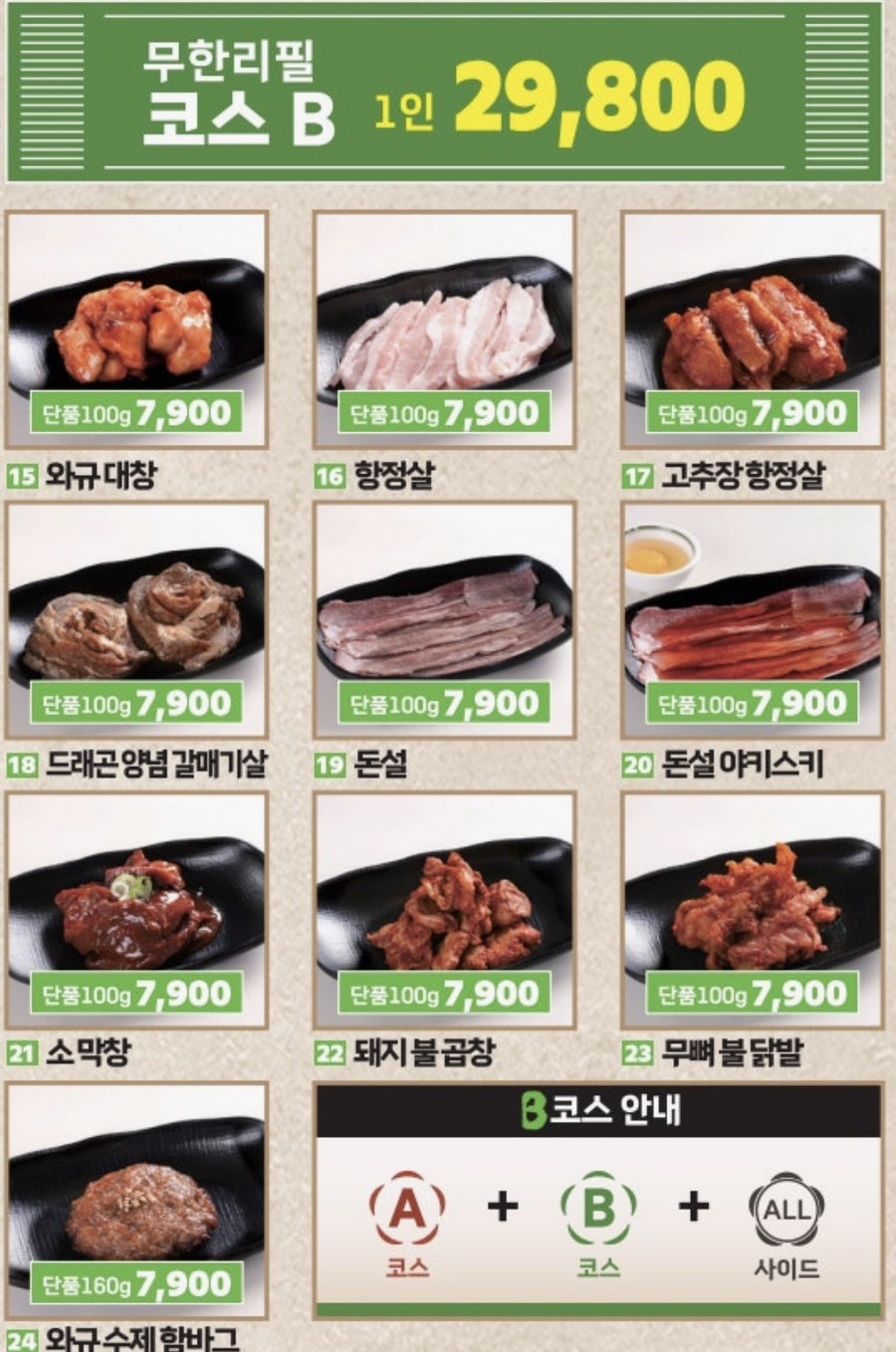 호르몬치치 구월점 사진 3