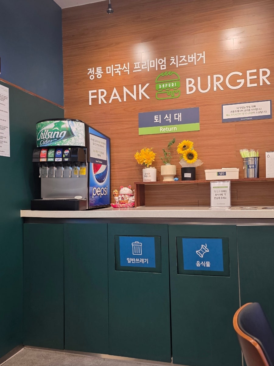프랭크버거 포항초곡점 사진 6