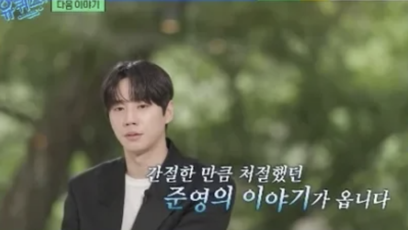 결국 눈물 펑펑…데뷔 후 편의점 알바하다 매니저 마주치고 오열한 이유: 유퀴즈 이준영 마....