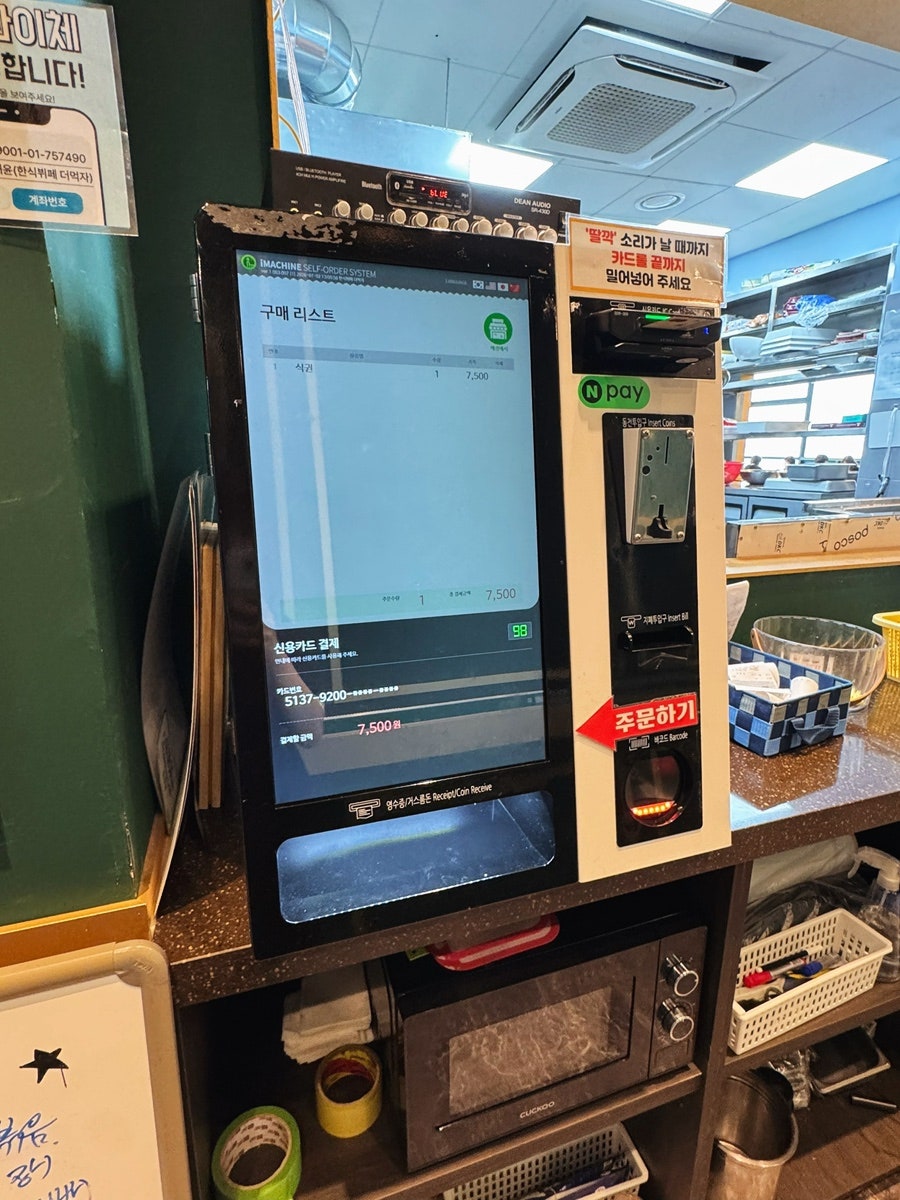 한식뷔페더먹자 사진 5