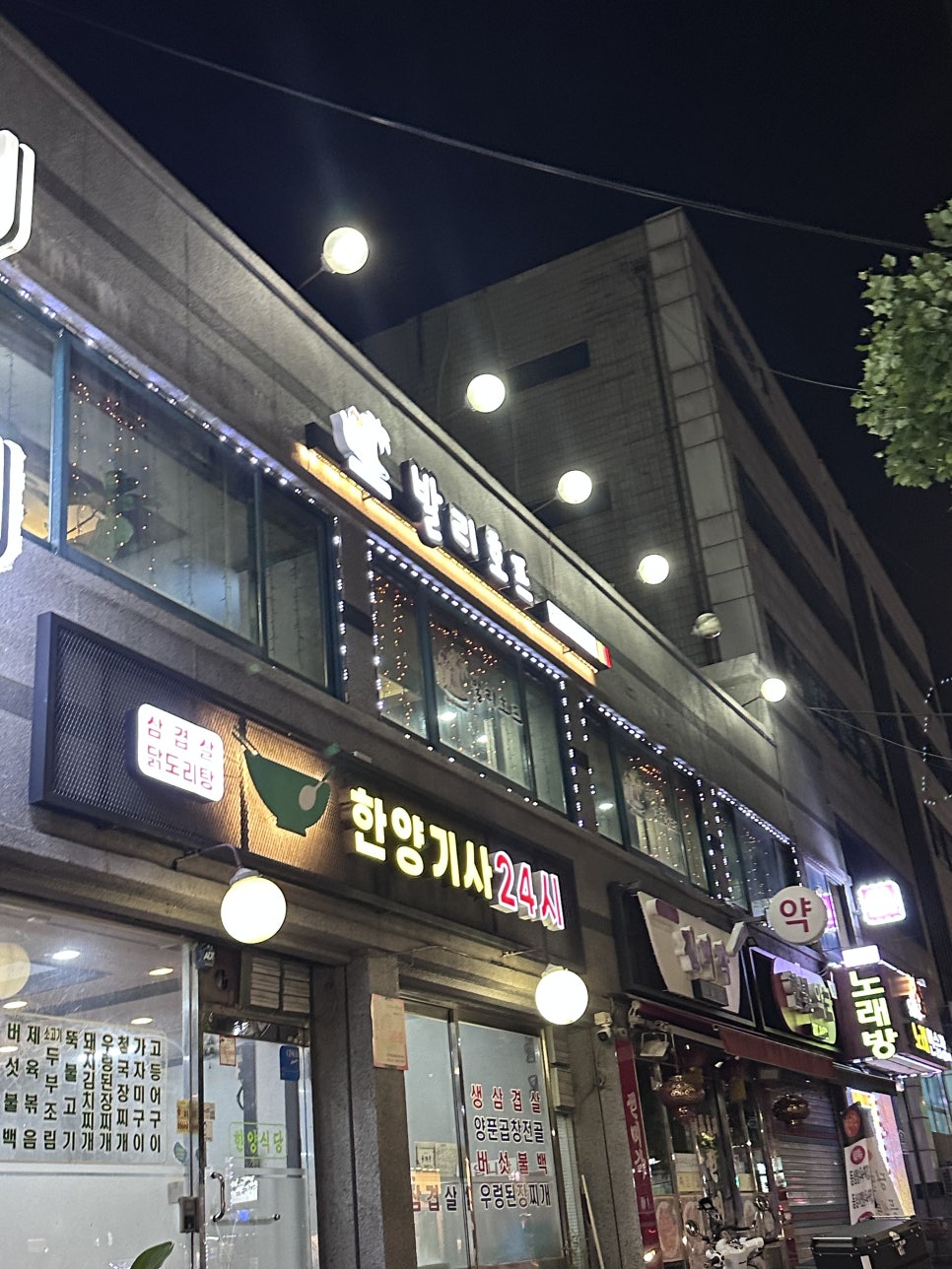발리호프 사진 1