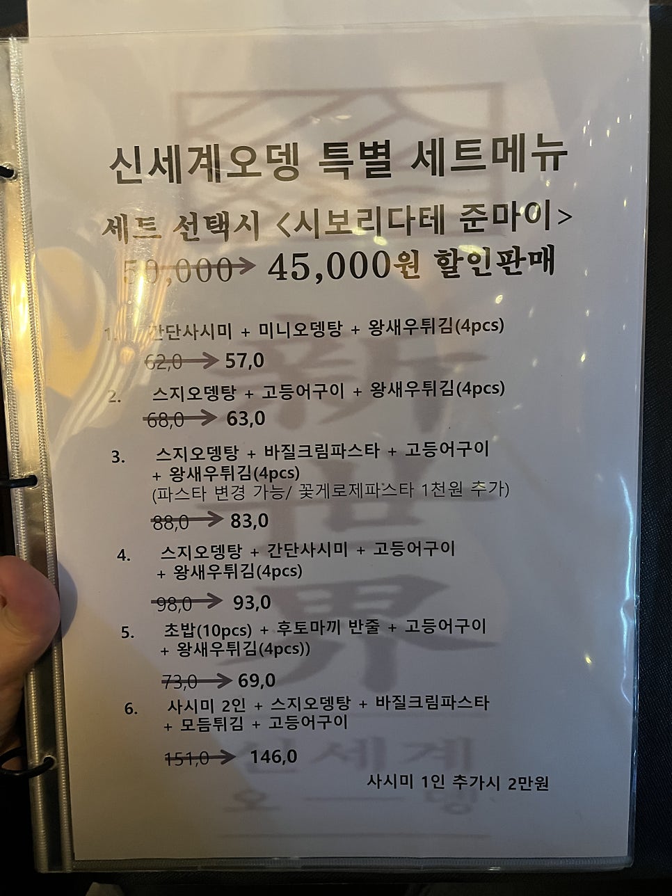 신세계오뎅 사진 6