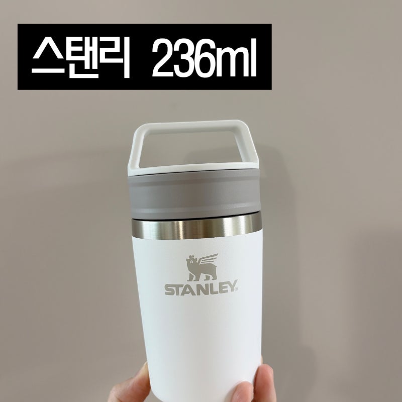 스탠리 카페 투고 트래블 머그 236ml / 화이트 실물 짱!
