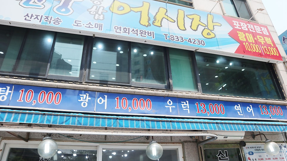 신풍종합어시장 사진 3