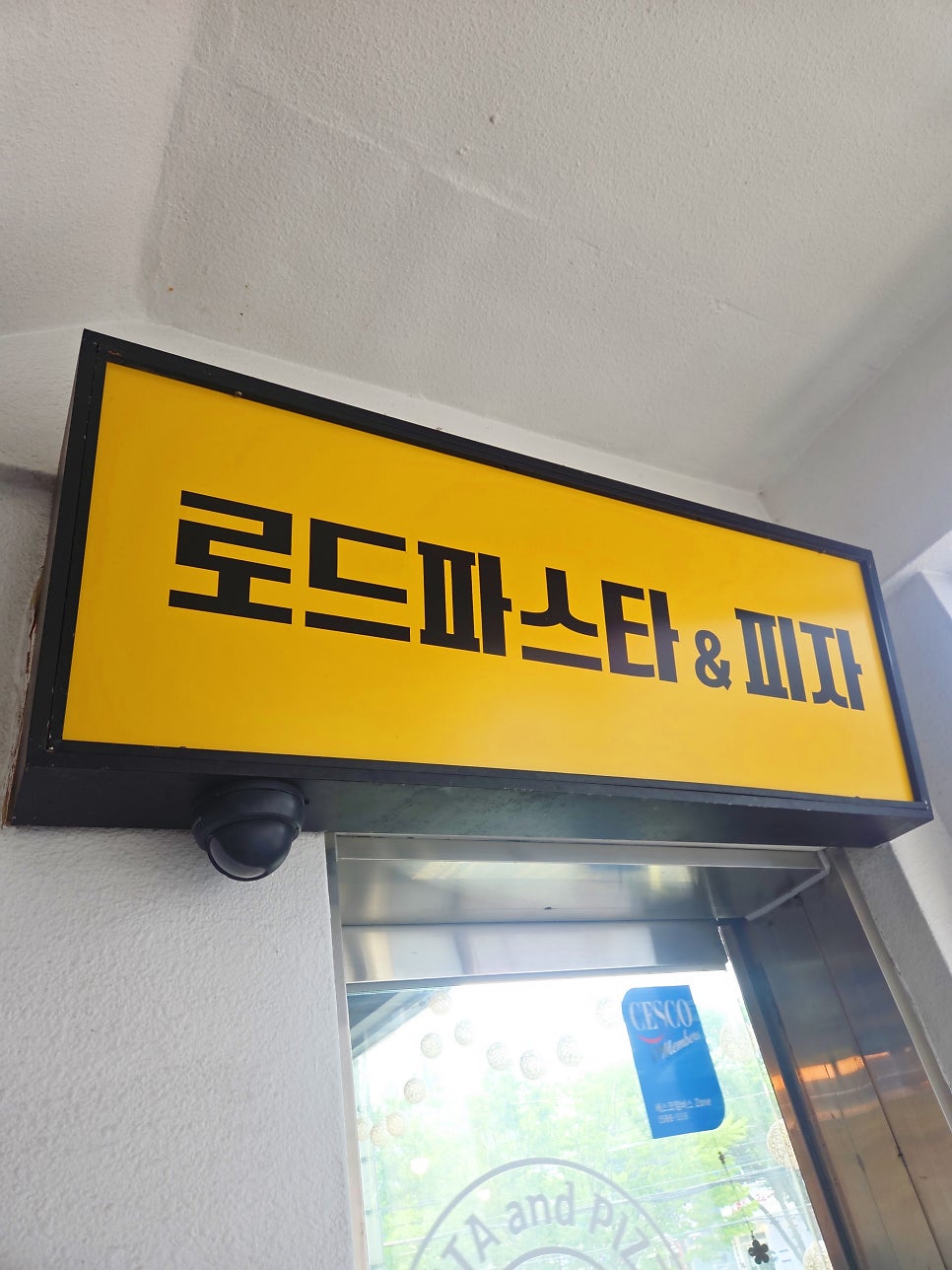 로드파스타피자 사진 5