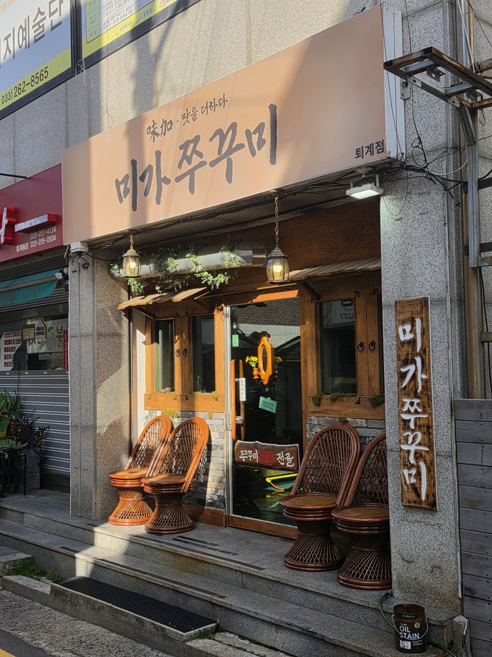 미가쭈꾸미앤삼겹살 사진 1