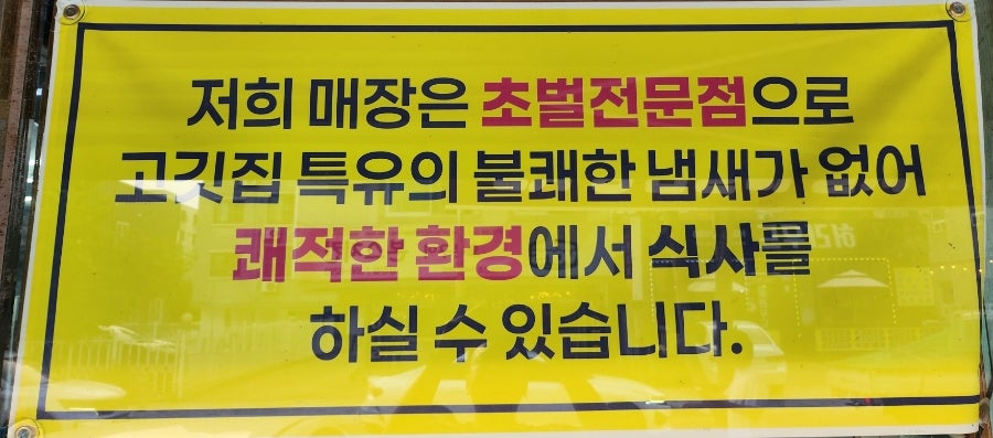 Myeoncheongalbi Dangjinjeom photo 4
