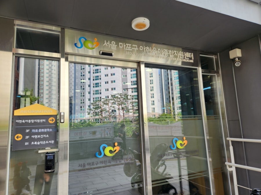 서울형키즈카페 마포구쌍룡산근린공원점 사진 3